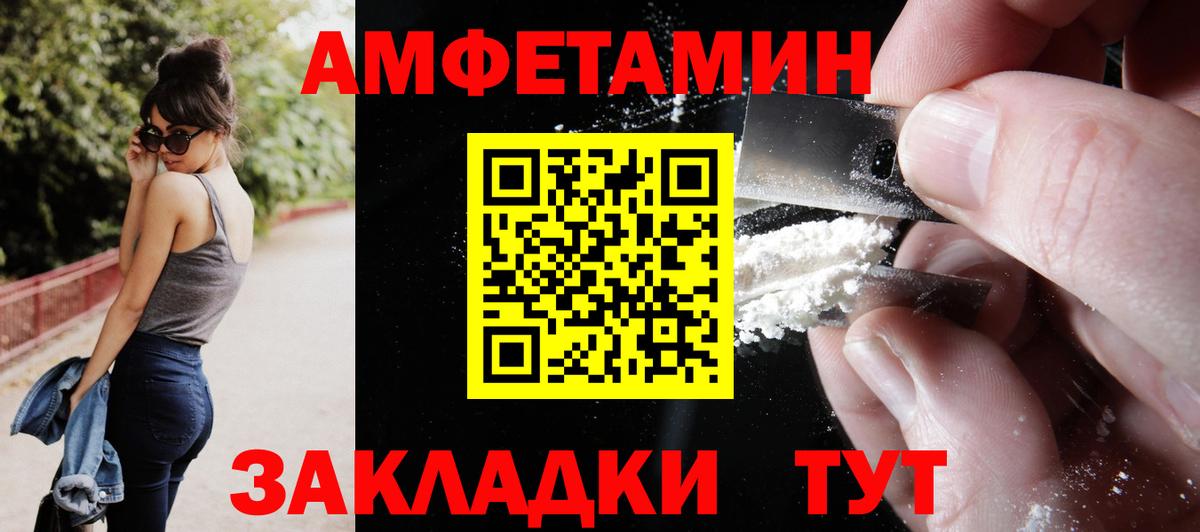 Амфетамин  Амфетамин 98%  АМФЕТАМИН  Волжск  Вход с VPN 
