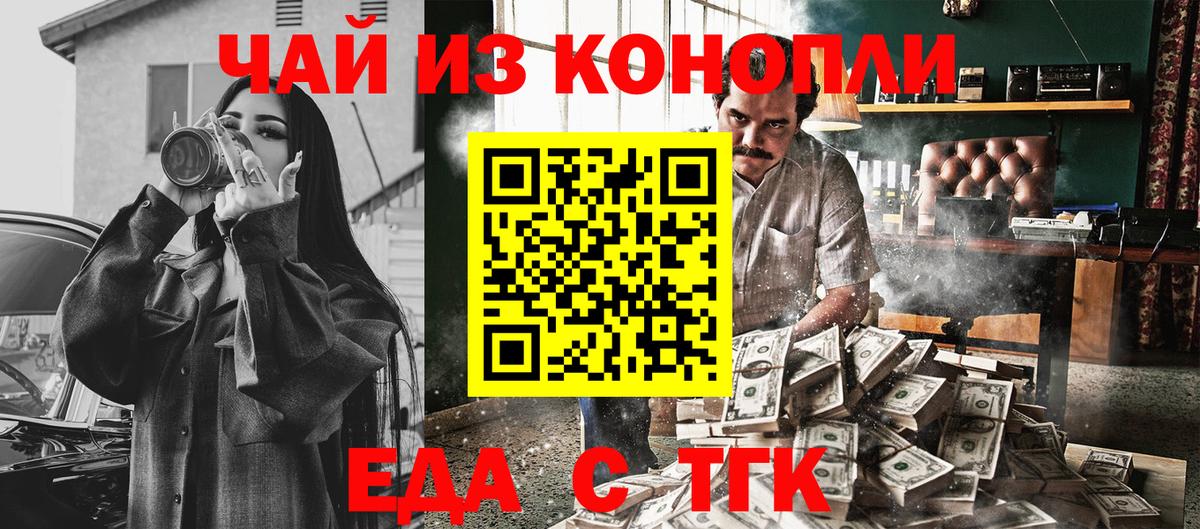 ГАШИШ Волжск