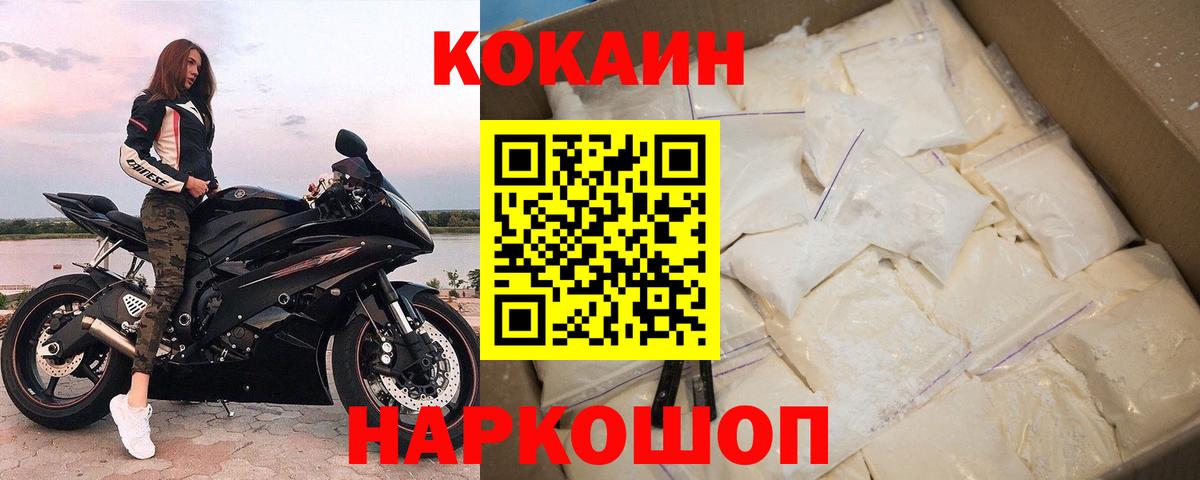 COCAIN Columbia  Кокаин VHQ  Волжск  Вход с VPN 