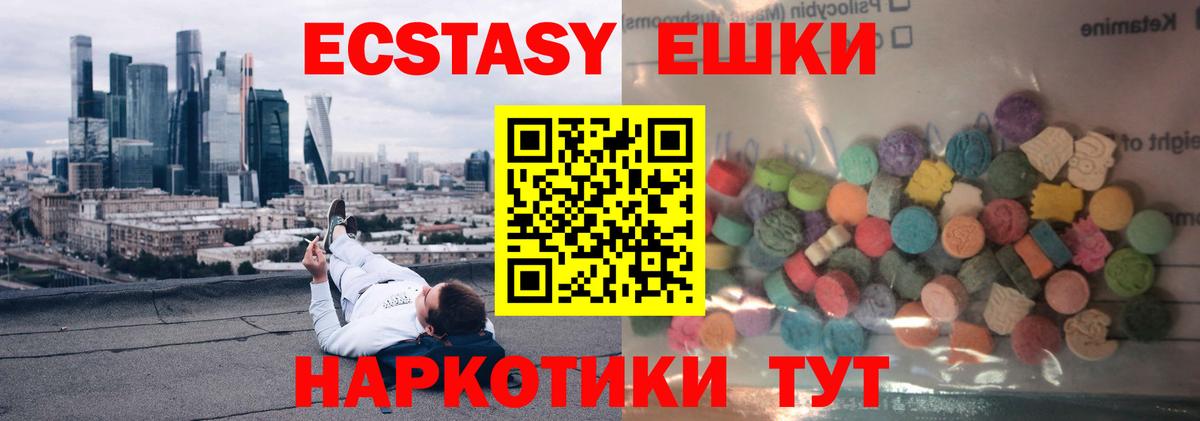где продают   Вход с VPN  ЭКСТАЗИ  Волжск  Ecstasy бентли 