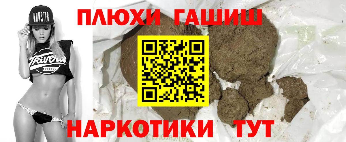 что такое наркотик  Вход с VPN  Волжск  Гашиш гашик 
