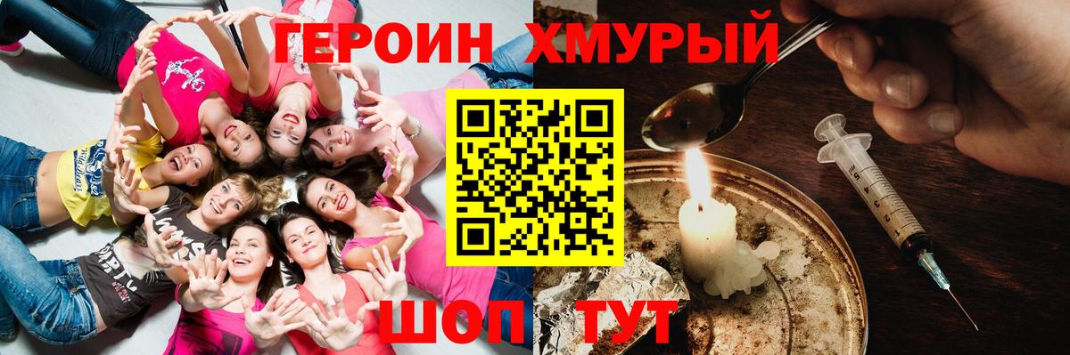 ГЕРОИН Афган  ГЕРОИН  Волжск  Вход с VPN 