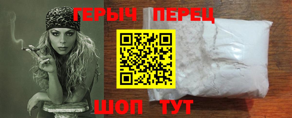 Героин VHQ Волжск