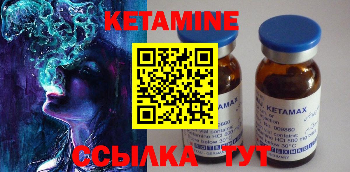 КЕТАМИН VHQ  Вход с VPN  Волжск  КЕТАМИН ketamine 