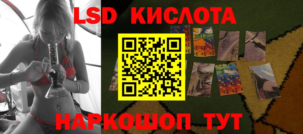 ЛСД экстази кислота  Вход с VPN  мега зеркало  ЛСД экстази кислота  Волжск 