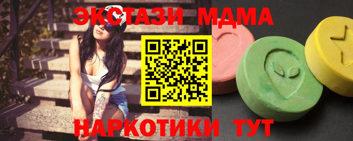 МДМА VHQ  МДМА  МДМА crystal  Волжск  Вход с VPN 