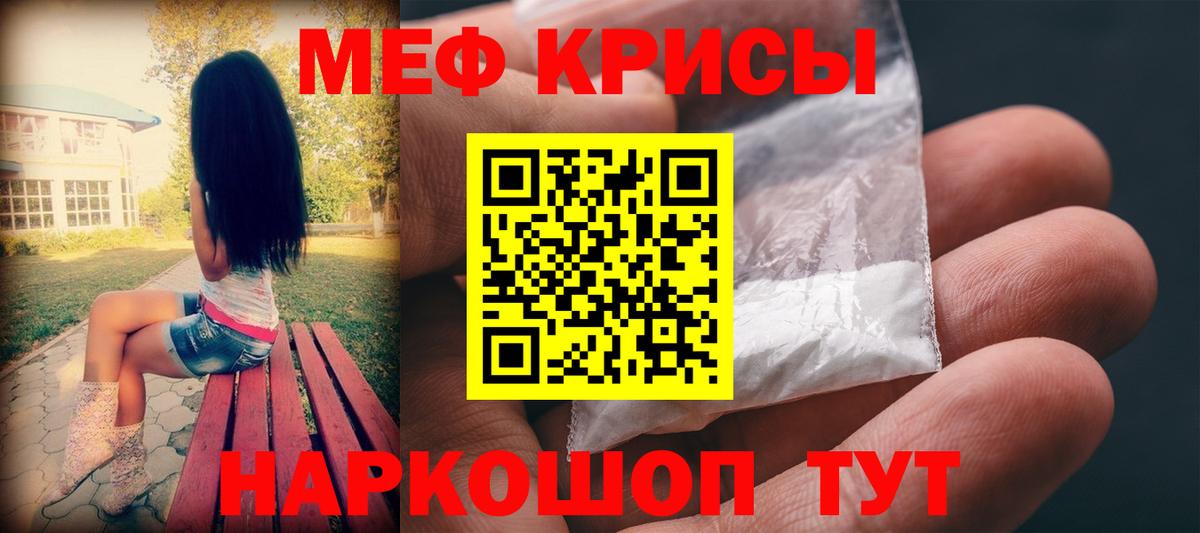 МЕФ мука Волжск