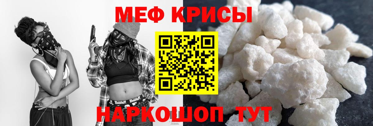 МЯУ-МЯУ мука  Вход с VPN  ссылка на мегу ссылка  МЕФ  Волжск  наркошоп  Меф мяу мяу  Мефедрон 