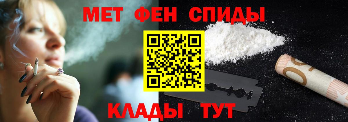 Первитин  Метамфетамин витя  Вход с VPN  Волжск 