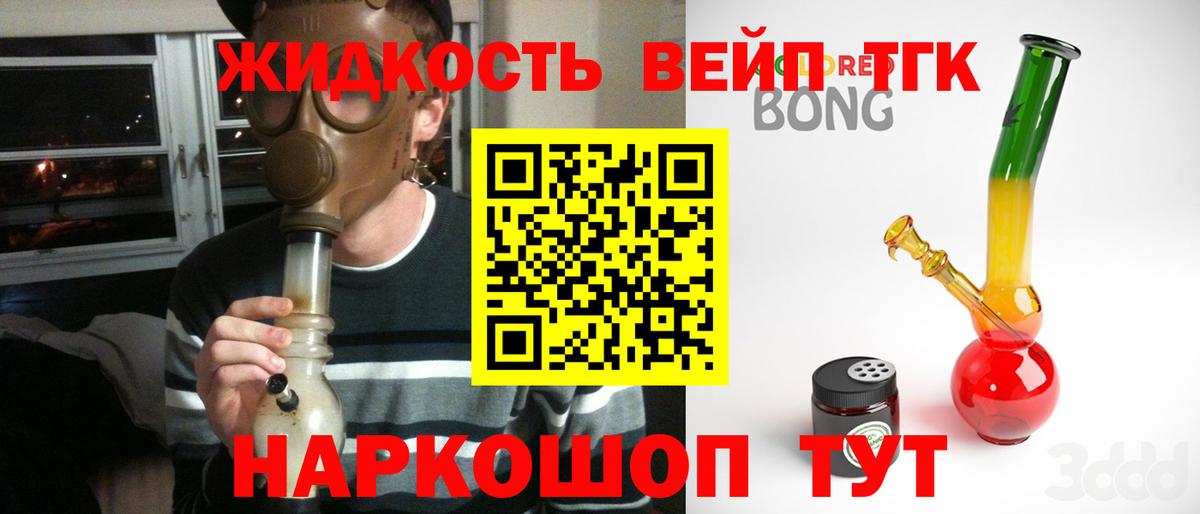 цены   Дистиллят ТГК THC oil  Вход с VPN  ТГК Wax  Волжск 