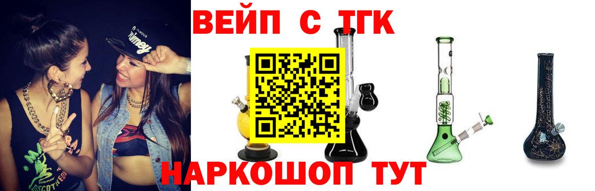 Дистиллят ТГК жижа Волжск