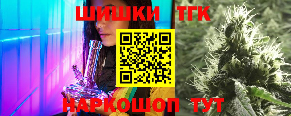 Волжск  МАРИХУАНА Amnesia  Бошки Шишки гибрид  Вход с VPN 